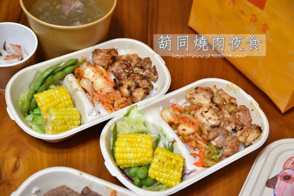 竹北-箶同燒肉夜食 - 胡同燒肉7號店✵6/30前便當65折✵前一天訂餐餐點打8折哦