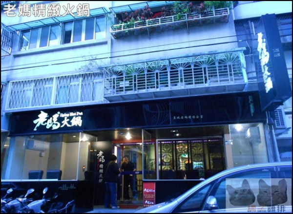 口碑NO.31-東區延吉街-老媽精緻火鍋：國產石斑魚鴛鴦鍋        
      