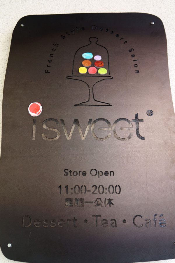 台中 i sweet 法式手作甜點沙龍 - bistro88的甜點品牌.還是bistro88的餐點和服務人員讚