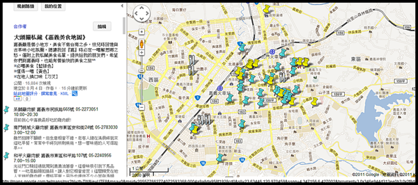 大頭貓私藏《嘉義美食地圖》