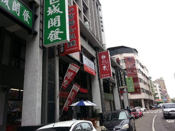 值得用心品嚐的店。餐點吃起來道道是驚喜 "白水木精品咖啡"        
      