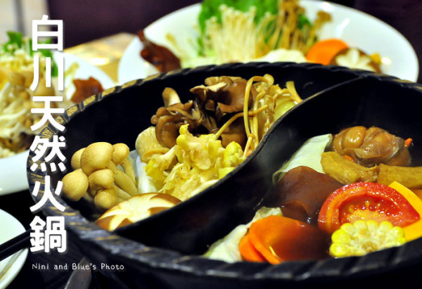 【台中美食】白川天然火鍋，白胡椒熬煮鍋底特殊香氣不辛辣，搭配多種蔬菜與菇類，逢甲商圈(素食可)
