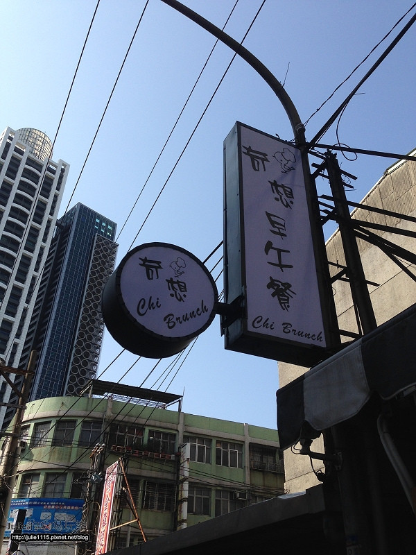 ●食記●板橋早午餐●奇想早午餐(新埔站莒光路)