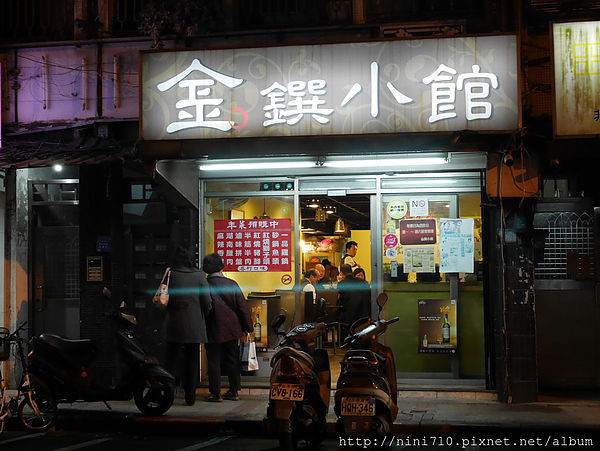 台北美食~婊子哥我下次還要吃這家 金饌小館絕妙好滋味的炒五絲與燒餅搭豆腐乳