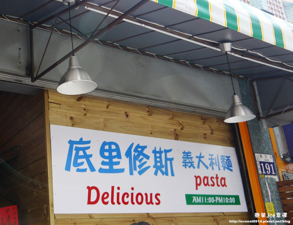 底里修斯義式廚房，西區平價義式料理!