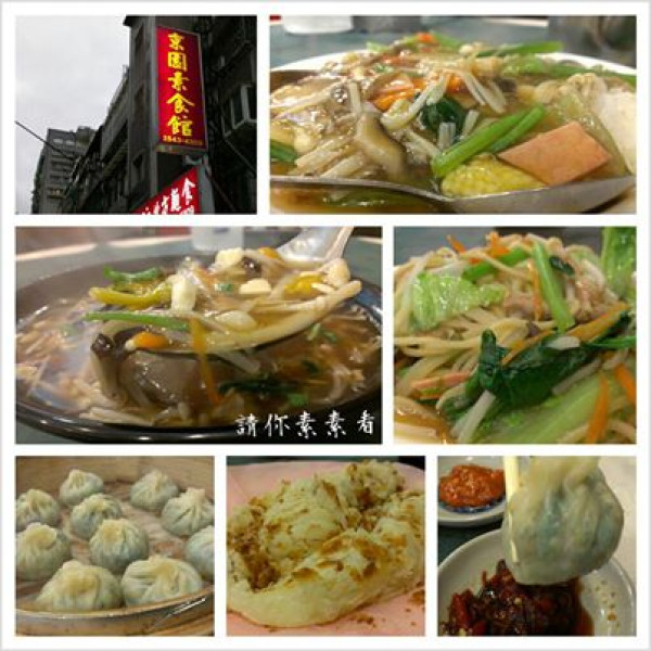 [素食]台北-京園！！！行天宮 合菜