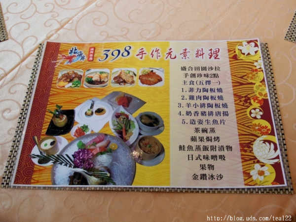 逆勢抗漲的陶板燒套餐--台中北海岸餐廳美食秀