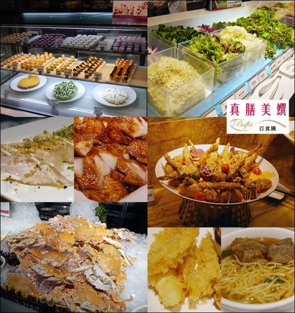 【台中吃到飽】真膳美饌百食匯(山西旗艦店)，各式異國美食，料理現點現做，璀璨煙火燈光的浪漫氛圍。 生魚片、烤物、炸物、甜點選擇多樣化(公司聚餐)<已歇業>