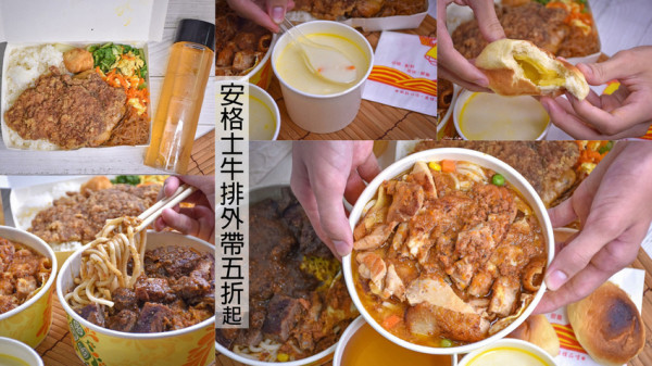 板橋牛排外帶五折起│牛豬雞排通通150元!還有餐包、飲料、玉米濃湯，便當外帶還送飲料跟雞翅