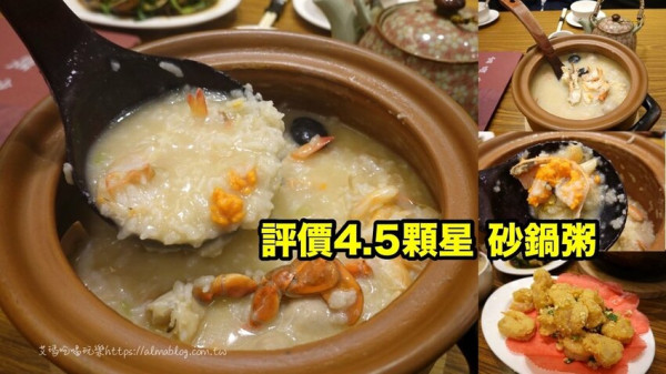 天冷就是要吃！4.5顆星砂鍋粥．現撈紅蟳加生米煮成粥．每鍋文火慢熬30分鐘以上 - 艾瑪▪ 享受吃喝玩樂札記