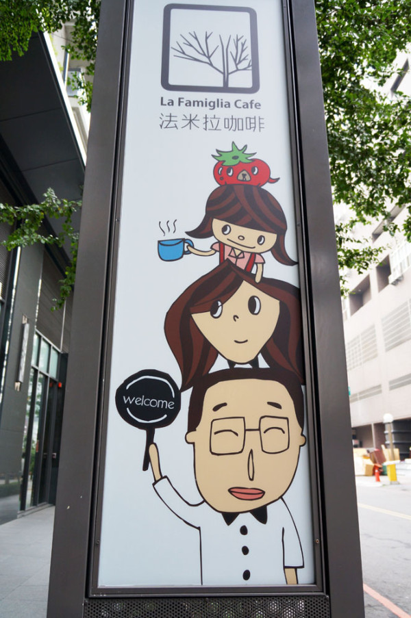 台中 法米拉咖啡 - 營業只到16:00喔