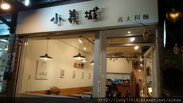 (食記)小義城給你平價消費&高級享受