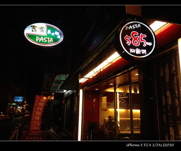 【券】值得品嚐、創意獨門義式好料【吉客義式麵屋】雙人免費體驗        
      