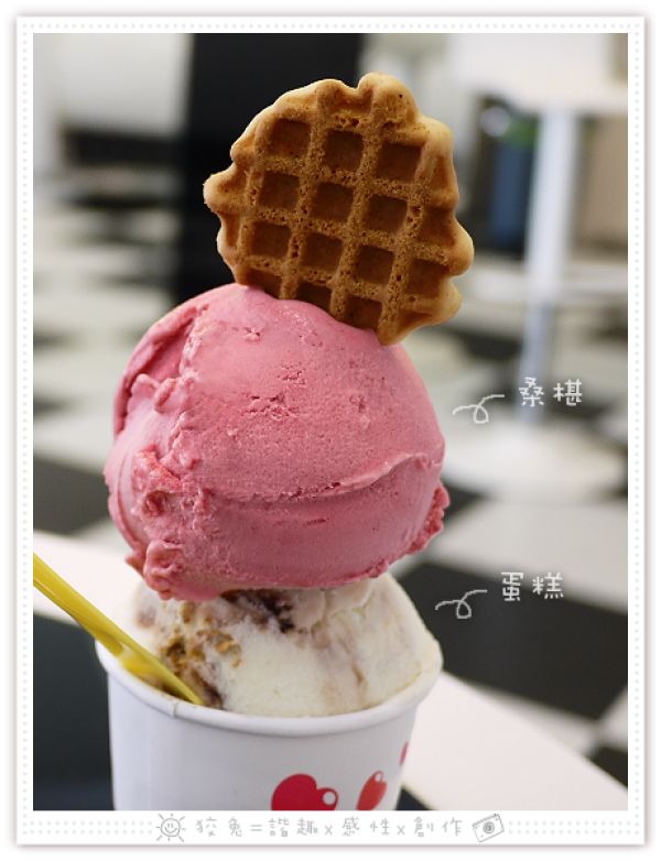 [台南食記] AGAPE Gelato愛加倍手作義式冰淇淋~超獨特的蛋糕口味冰淇淋！近華納威秀！(試吃)