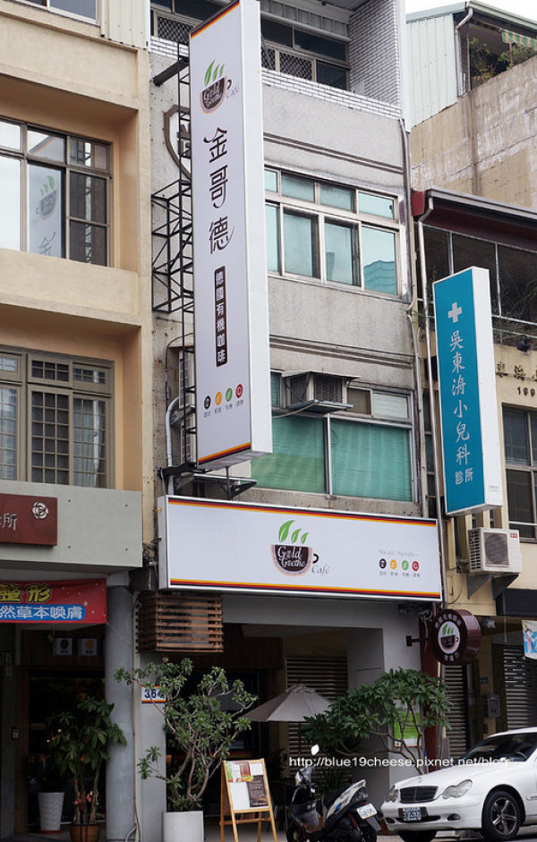 【台中咖啡午茶】金哥德 德國有機咖啡 - 續攤喝咖啡可以參考的選擇