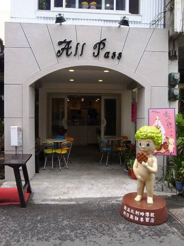 【台南東區】巷弄裡的甜點美食，All pass歐派 比利時鬆餅
