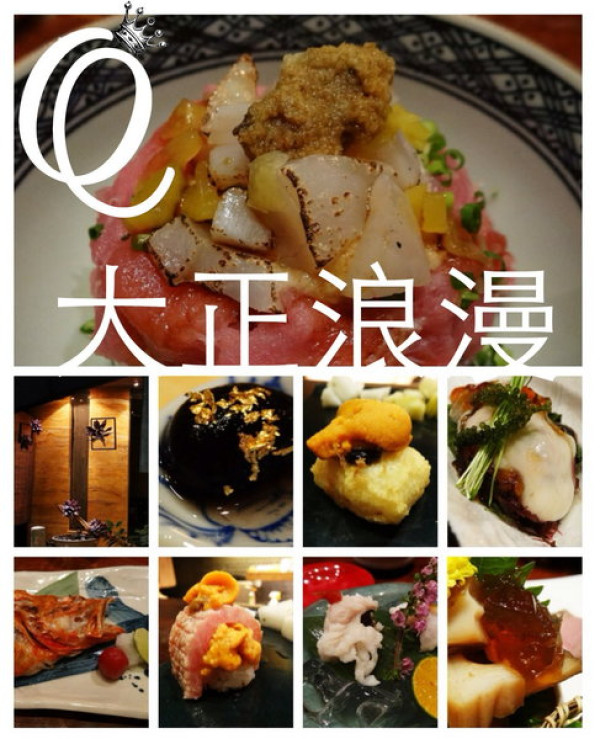 大正浪漫．夕食        
      