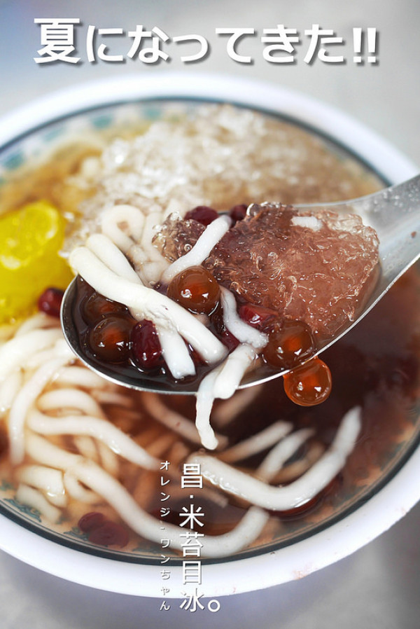 【台中食記】昌米苔目冰 仙草冰 │北區：三十年三輪摩托車老冰鋪～40元銅板價碎冰加Q彈米苔目消暑好料！每到盛夏就是人潮滿滿！
