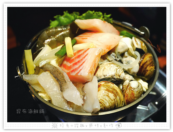 [台南食記] 喀串日式串場~不是客串小角色！它絕對有實力成為居酒屋界的一哥！大推昆布海鮮鍋！(試吃)