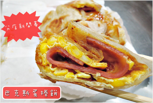 【新北新店區】巴克斯蛋捲餅 厚片捲餅專賣店 近捷運新店站