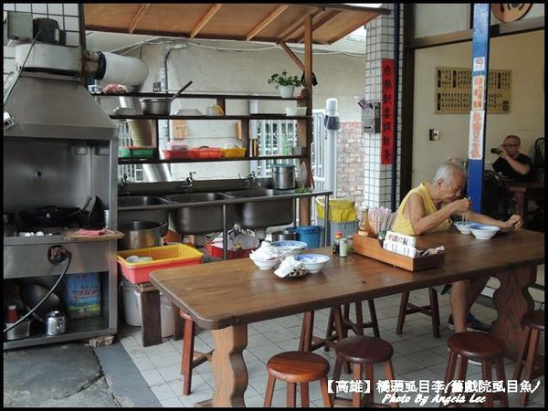 【高雄】橋頭虱目李(舊戲院虱目魚)●簡單、古早味的平民美食●