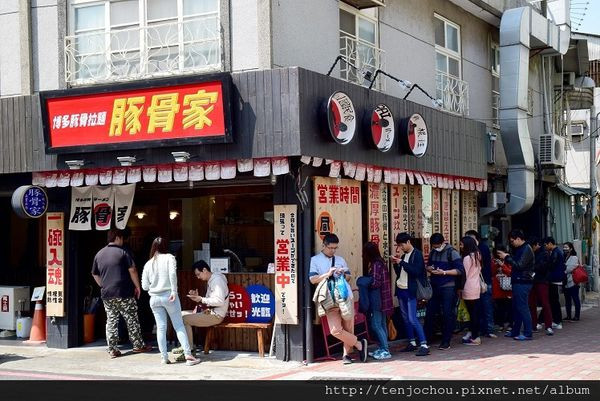 花花，甲飽沒【台南食記】豚骨家 一碗入魂 博多豚骨拉麵 永遠都在排隊的人氣名店