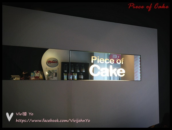 <台北 中山站>PIECE OF CAKE~巷弄間簡樸咖啡館