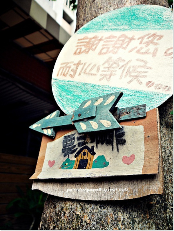 【台南】推！全日brunch先驅～栗子咖啡