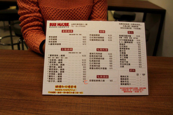 
Sun House 創意廚房之鍋燒專門店
