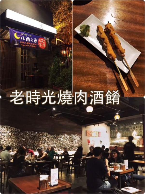 【花蓮美食】老時光燒肉酒餚~連在地人都激推的日式居酒屋