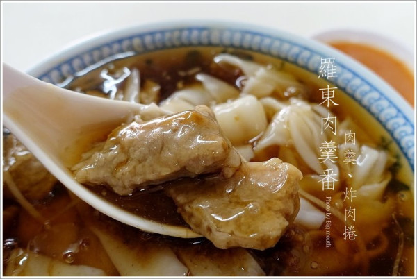 【宜蘭】羅東肉羹番‧好吃的國宴炸肉捲、獨家口味肉羹麵!