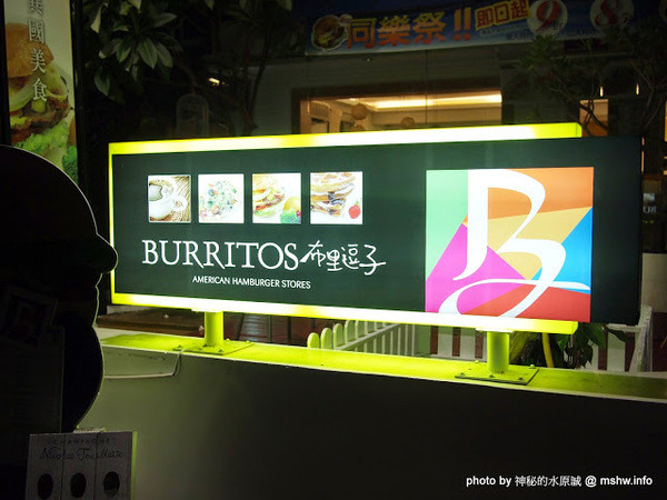 【食記】【景點】台中Burritos 布里逗子漢堡庭園餐廳@西區精明商圈捷運BRT忠明國小 : 環境閒適,餐點美味,女王不下班拍片場景之一!        
      