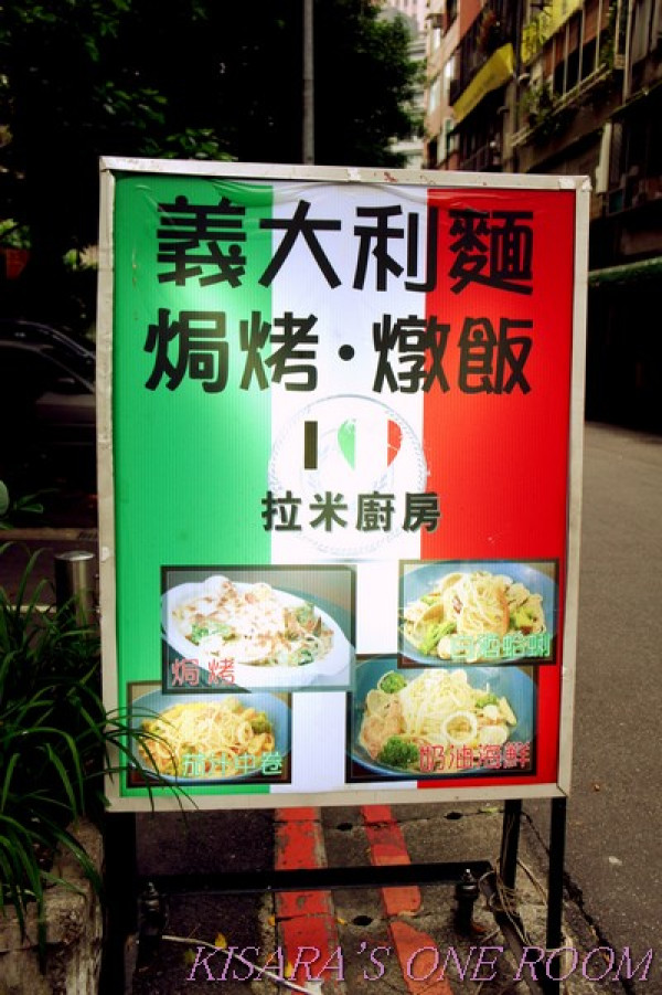 隱身國宅美味小店──拉米廚房        
      