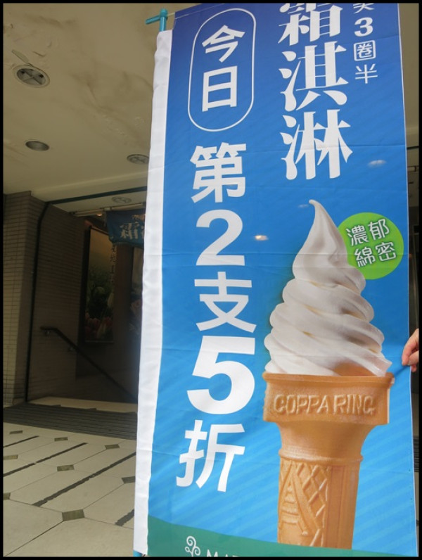 MATSUSEI 松青超市霜淇淋～Fun暑假小確幸，限時第二支5折超划算