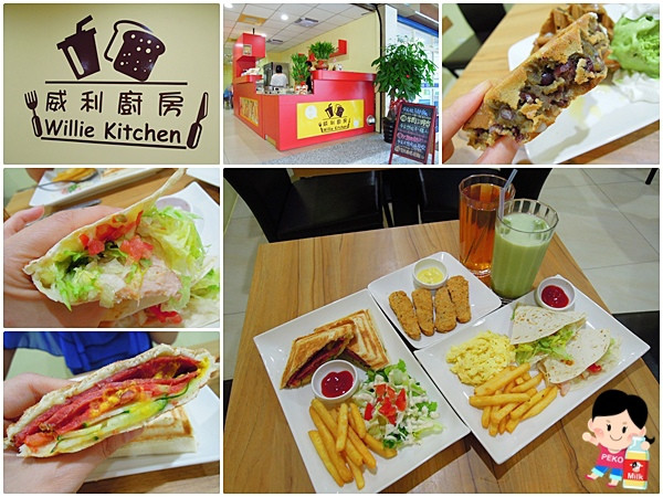【中正區美食】威利廚房。早午餐
