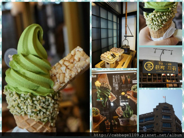 【食記】台南中西-宇治．三星園《新町．稻荷》||抹茶控必訪|超濃抹茶|散步甜點||