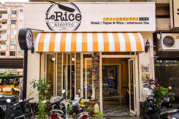 Kaohsiung｜高雄‧苓雅｜隱藏在小巷子裡的美味*Le Rice 米昂法式創意燉飯專賣店（市府店）