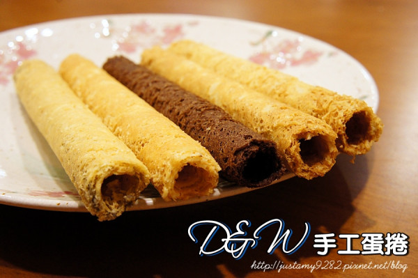 邀約 ☞ 宅配體驗 ▍D&W手工蛋捲 ▍擺脫制式の原味&芝麻蛋捲~ 鹹口味及夾心、藏心蛋捲，你吃過了嘛!?