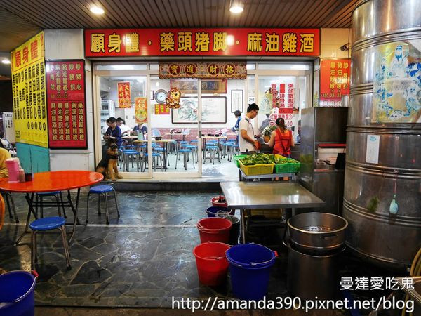 【高雄食記】前金區 顧身體藥頭排骨 ● 麻油飄香好對味 ● 夏天補補身！❤❤