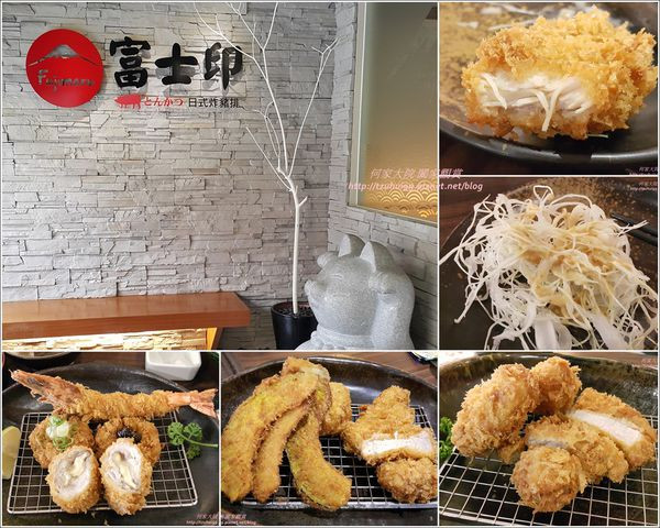 ★新北．吃喝玩樂★二訪+口碑體驗~富士印 日式豬排(林口店)