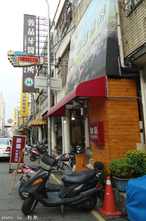 【台中。西區】  歐嘉手感烘焙坊(中華店)