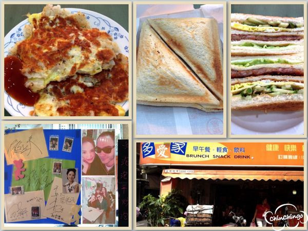 【台北士林區】藝人也愛光顧的平價早餐-蘿蔔糕混蛋＠士林多愛家