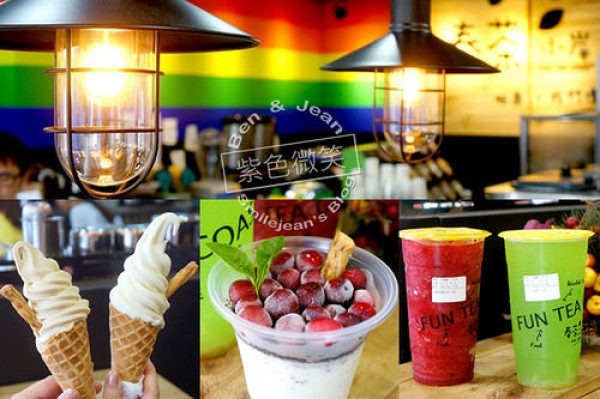 ▋宜蘭冰飲品▋奉茶小岸~來羅東夜市記得"甘檸涼"一下