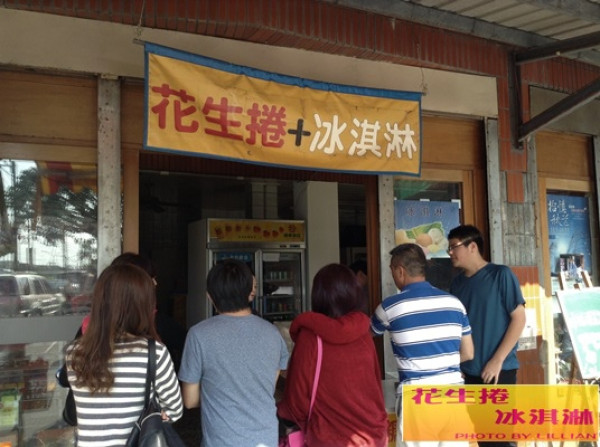 ✽ 宜蘭經典美食 ✽  最道地的花生捲冰淇淋~~35 元 就能買到的小確幸