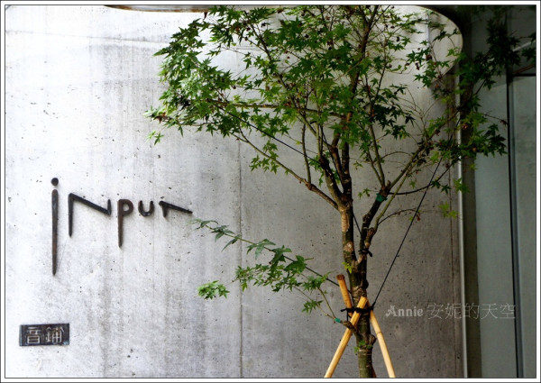 [大安區  IN PUT 音鋪]  五月天石頭的吉他天地  愛音樂的五迷必訪