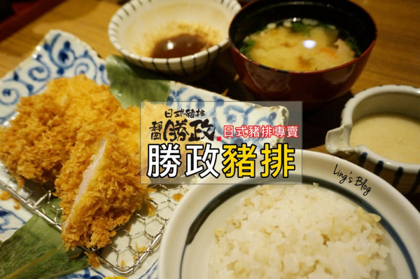 北市。東區｜麵衣超酥脆、要熟成的炸豬排,超JUICY日式炸豬排推薦：勝政豬排(捷運市政府站&統一時代百貨B1)