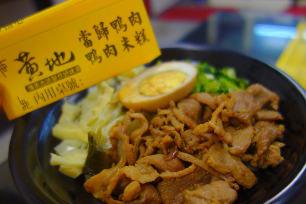 1030909[禮官三小愛台灣]秋冬之際即將來臨黃地當歸鴨美味招牌鴨肉飯當歸鴨肉米粉溫暖您我的心              