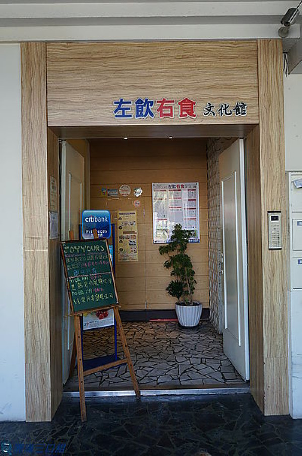 【食記】高雄文化中心＿左飲右食（文化館）＠在輕鬆自在的怡然風 品著精緻擺盤的創意料理