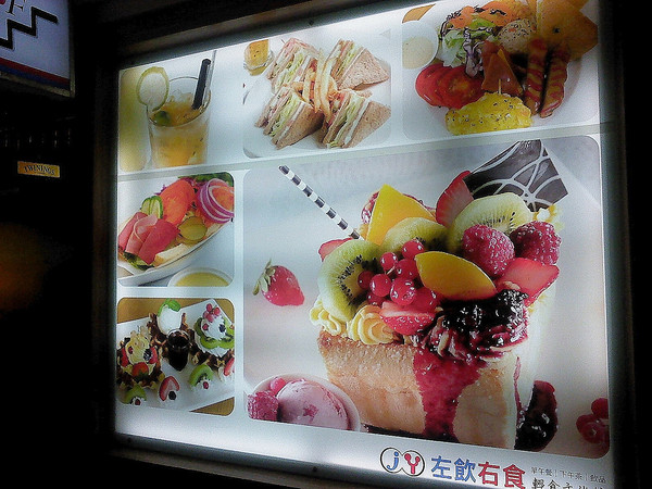 左飲右食2 ..早餐篇              