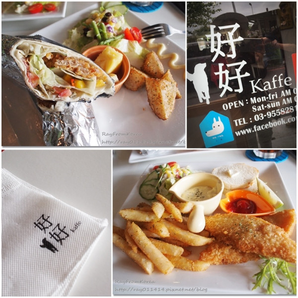 [早午餐]宜蘭羅東 鄰近羅東文化工場混搭美式風格內有狗狗坐陪餐廳 - 好好KAFFE